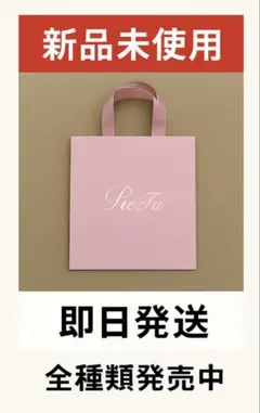 2025年最新】ReFa ショップ袋・ショッパーの人気アイテム - メルカリ