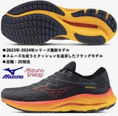 ミズノ　Wave Rider 27 新品未使用　サイズ26.5cm