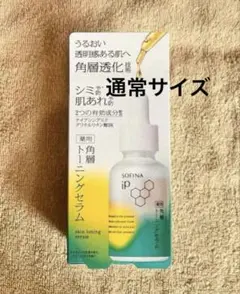 SOFINA ip薬用角層トーニングセラム美容液