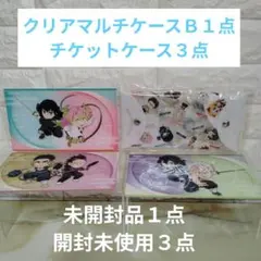 鬼滅の刃　クリアマルチケースB１点チケットケース３点