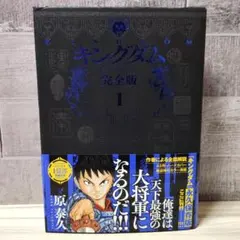 2025年最新】キングダム完全版の人気アイテム - メルカリ