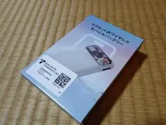 マグネット式ワイヤレスモバイルバッテリー 14000mAh