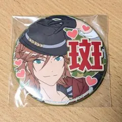 あんスタ 三毛縞斑 応援缶バッジ ～ライバルユニット登場！～ vol.1 未開封