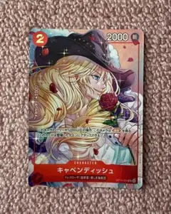 ワンピースカード　プロモーションパックex vol.5 キャベンデッシュ