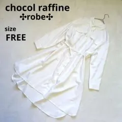 美品　ショコラフィネローブ　シャツワンピースFREE　長袖　白系　中国製