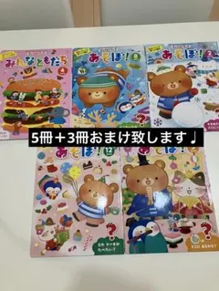 チャイルドブック