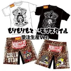 もりもりもと×モブスタイル コラボ Tシャツ パンツ セット Mサイズ もりもりもと×モブスタイル コラボ Tシャツ パンツ セット Mサイズ