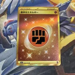 2026年最新】基本闘エネルギーURの人気アイテム - メルカリ