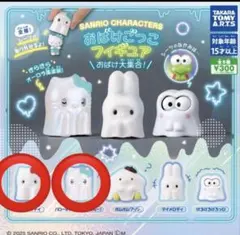 サンリオ おばけごっこフィギュア ハローキティ　赤とブルーの2点セット