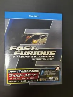ワイルド・スピード ヘプタロジーBlu-ray SET〈初回生産限定・8枚組〉