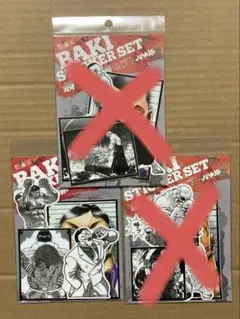 【キウイ様専用】刃牙　ステッカーセット　花山薫