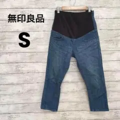 【無印良品】マタニティ　パンツ　デニム（S）アンクル丈　お腹リブ　アジャスター