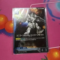 ガンダムカードゲーム フルアーマーユニコーン パラレル リソース