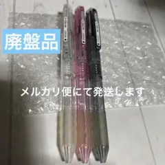 パイロット ハイテックC コレト 3色 本体 ボディ 3本セット 廃盤 新品