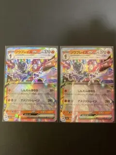 種別···2枚セット ブースターex ニンフィアex - メルカリ