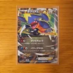 ガブリアスV SR ソード&シールド 強化拡張パック バトルリージョン