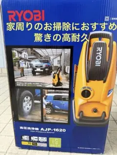 RYOBI 高圧洗浄機 AJP-1620のサムネイル
