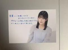持永真奈　僕が見たかった青空　夏霞　入場特典