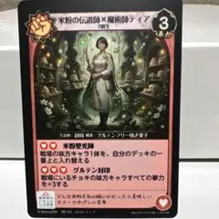 田村淳の大人の小学校カード - メルカリ