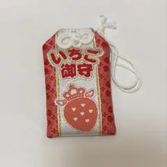 すとぷり 莉犬くん いちごお守り すとぷりるーむ