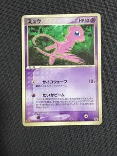 ミュウ PROMO PCG-Pプロモカード 085/PCG-P