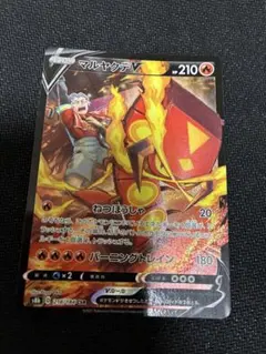 マルヤクデv csr