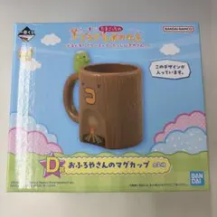 ꪔ*‪様 一番くじ たまごっちのプチプチおみせっち B賞D賞