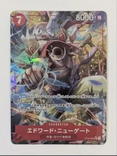 【美品】エドワード・ニューゲート SR パラレル