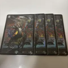 邪侵入 プロモ　ジャストインユー　4枚セット