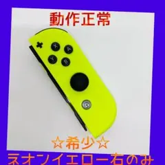 joy-con 純正 右