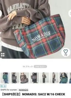 NOMADIS ノマディス　SAC2 SHIPS別注 チェック柄 トートバッグ