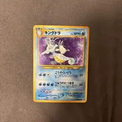 キングドラ ★ 拡張パック第1弾 金、銀、新世界へ…