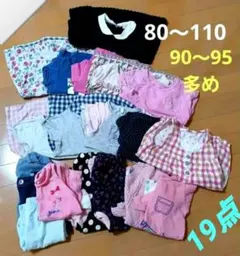 入園式 卒園式に♡女の子服まとめ売りbaby♡future tense90 95