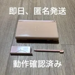 NintendoDS　Lite　ノーブルピンク