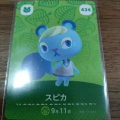 2026年最新】どうぶつの森amiiboカード スピカの人気アイテム - メルカリ