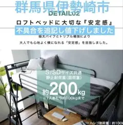 LOWYA ロフトベッド 耐荷重200kg コンセント付 群馬県直接引取限定 LOWYA ロフトベッド 耐荷重200kg コンセント付 群馬県直接引取限定