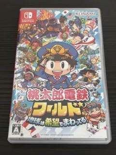 Nintendo Switch 桃太郎電鉄ワールド ～地球は希望でまわってる!～