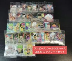 ワンピース 大海賊シールウエハース 自由な未来 コンプリートセット