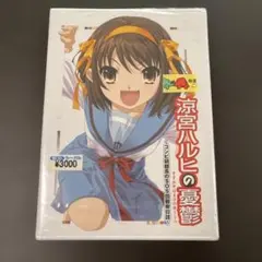 2026年最新】涼宮ハルヒの憂鬱SOS団の人気アイテム - メルカリ