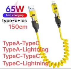 4in1マルチUSB充電ケーブル(ライトニング&USB-C&USB-A)