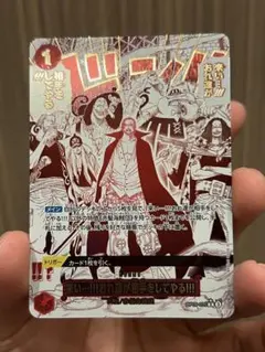 ワンピースカード 来い…!!!俺たちが相手をしてやる!!! パラレル 1枚