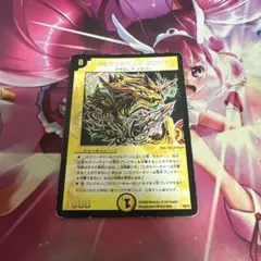 デュエルマスターズ 光神龍ダイヤモンドグロリアス P48/Y5 プロモ 金