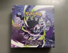 新品】ポケモンカードゲーム アビスアイ 1BOX シュリンク付き - メルカリ