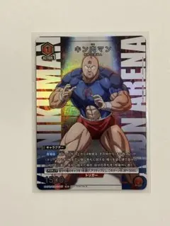 最近ジャンプ2025年6月号付録 ユニオンアリーナ キン肉マン カード