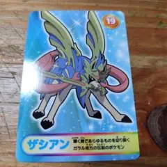 ポケモンカード ザシアン 19