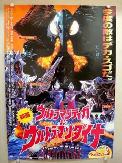 2026年最新】ウルトラマンティガ ポスターの人気アイテム - メルカリ