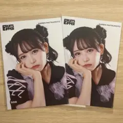 FRUITS ZIPPER 松本かれん 生写真 レコ大衣装