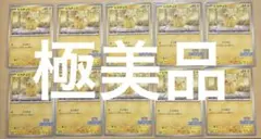 2025年最新】イラストレーションコンテスト ピカチュウの人気