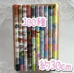 No.212 マスキングテープ♡100種 約30cm♡切り売り♡プチジョア 他