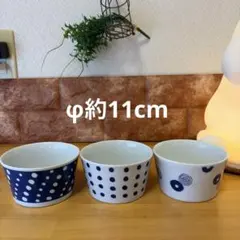 波佐見焼 インディゴジャパン 藍丸紋 おしゃれ 取り鉢 ボウルのサムネイル